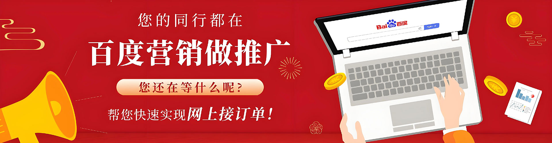 高安百度推广竞价